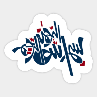 In the name of Allah - Arabic Font Sticker